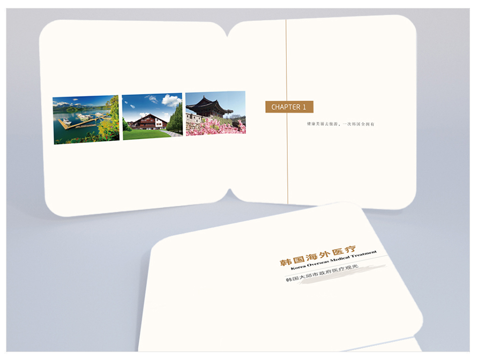 《青岛维普健康》画册设计