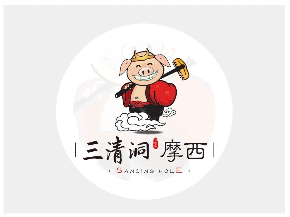 《三清洞》LOGO设计案例