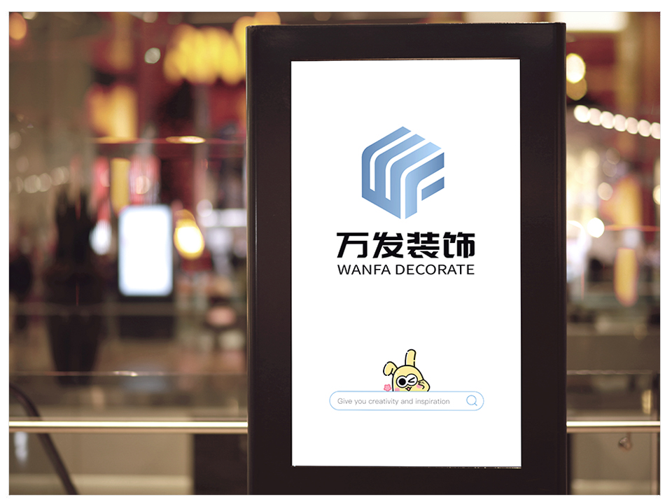 《万发装饰》LOGO设计案例